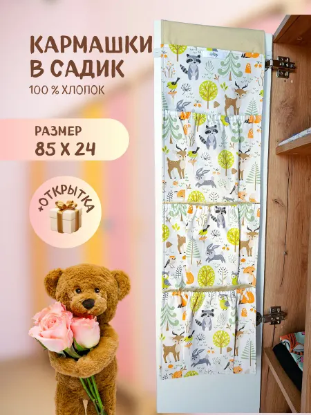 Svootty органайзер для шкафчика в сад