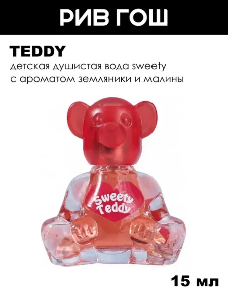 SWEETY TEDDY Душистая вода детская 15 мл