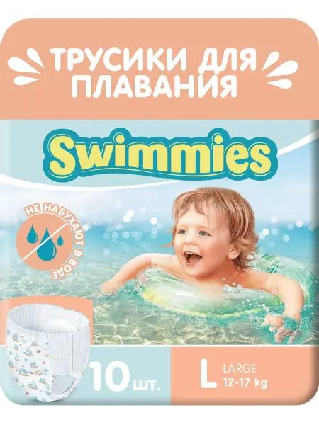 Swimmies Подгузники трусики для плавания, 12-17 кг (L), 10 шт