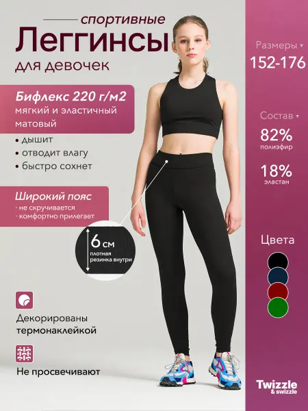 Twizzle & swizzle Лосины спортивные с высокой посадкой