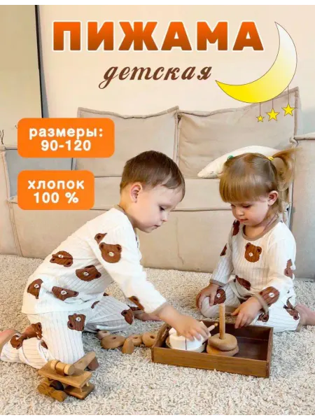 Sветлячки Пижама детская легкая для мальчика и девочки