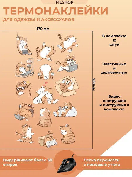 My T-SHIRT. Термонаклейки на одежду прикольные коты