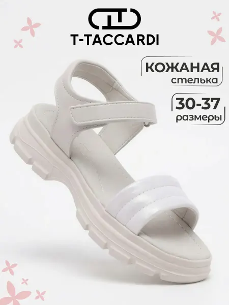 T.TACCARDI Босоножки летние подростковые на платформе бежевые