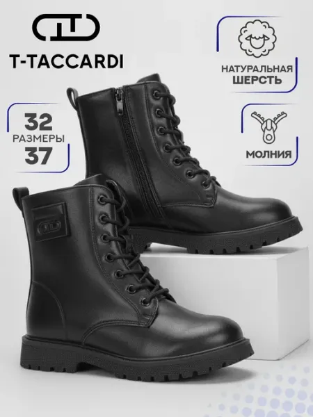 T.TACCARDI Ботинки демисезонные для подростка утепленные