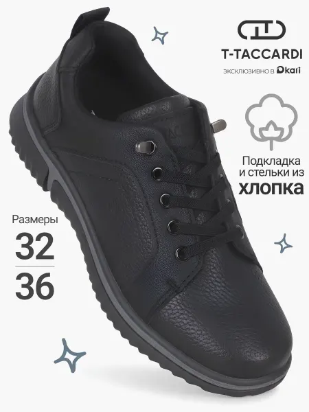 T.TACCARDI Кеды подростковые для мальчика демисезонные