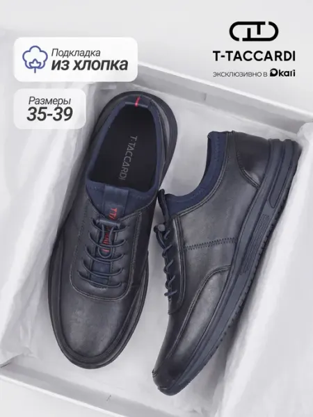 T.TACCARDI Полуботинки школьные демисезонные подростковые