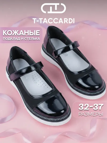 T.TACCARDI Туфли мери джейн со стразами