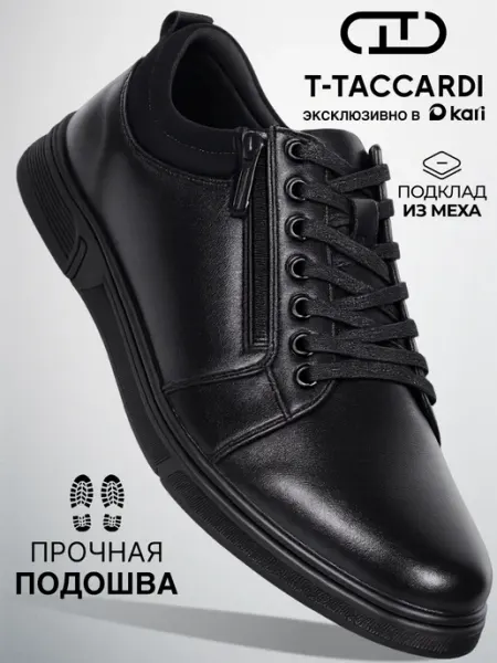 T.TACCARDI Зимние полуботинки с мехом классические на молнии и шнуровке