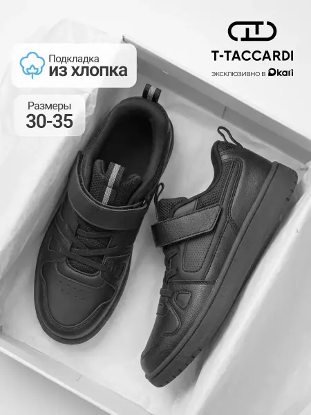 T.TACCARDI Кроссовки детские кеды на липучке летние