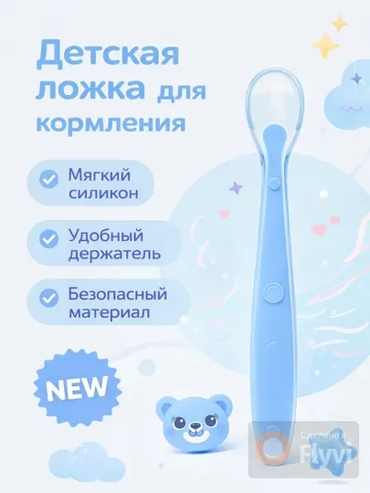 Детская ложка для кормления, прикорма, силиконовая, обучающая, термоложка, 2 шт