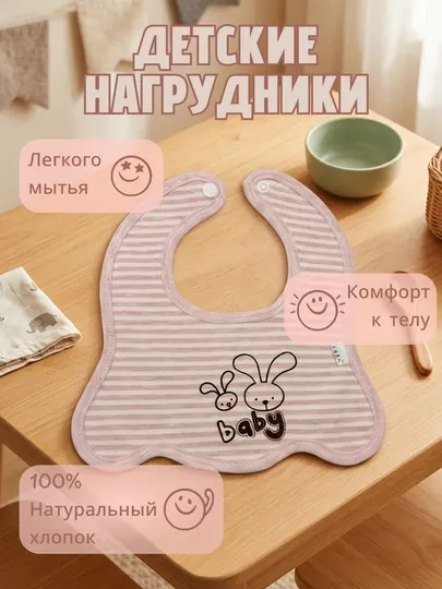 Детский нагрудник хлопковый, мягкий слюнявчик для кормления малыша