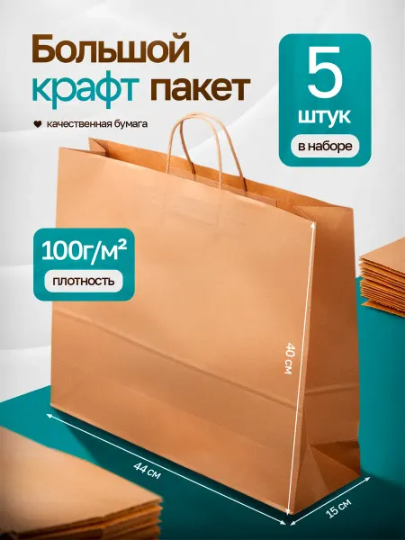 TALENT. Подарочный большой крафт пакет