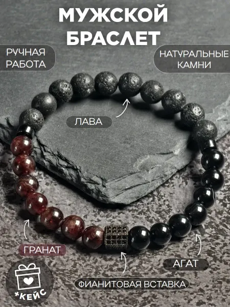 TALISMAN. Браслет из натуральных камней гранат