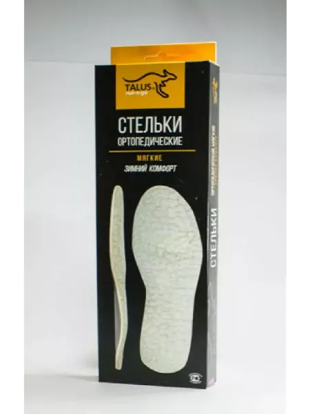 Talus Стельки ортопедические зимние