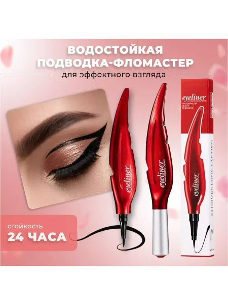TANEXP Жидкая подводка для глаз черная