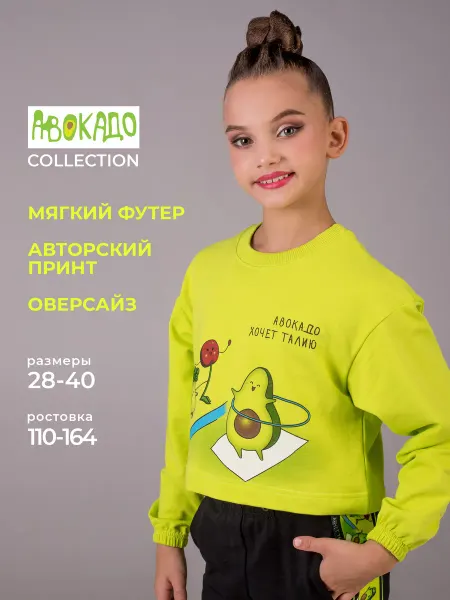 Танцующие Свитшот оверсайз спортивный короткая кофта для танцев