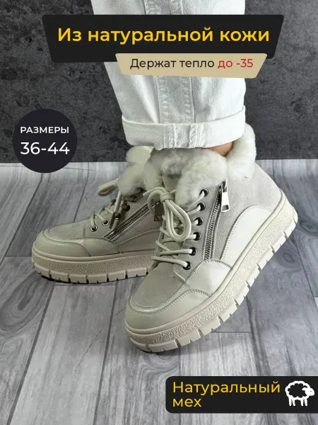 Tapki vsem Ботинки зимние из натуральной кожи с мехом