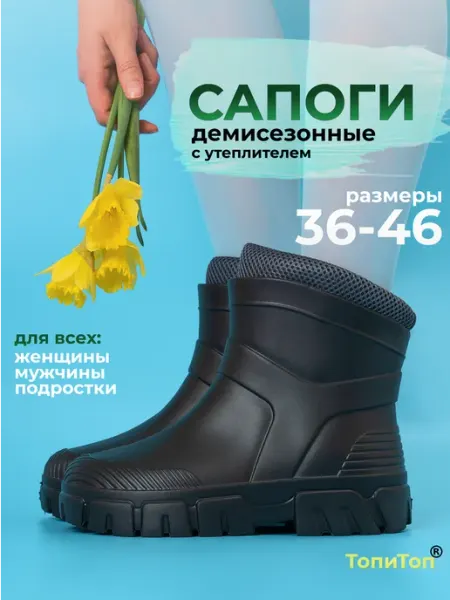 ТопиТоп Резиновые сапоги утепленные короткие эва