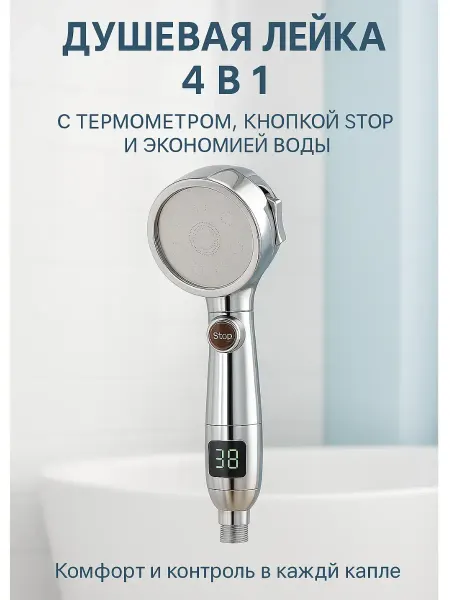TATIA2 лейка для летнего душа тропический душ лейка