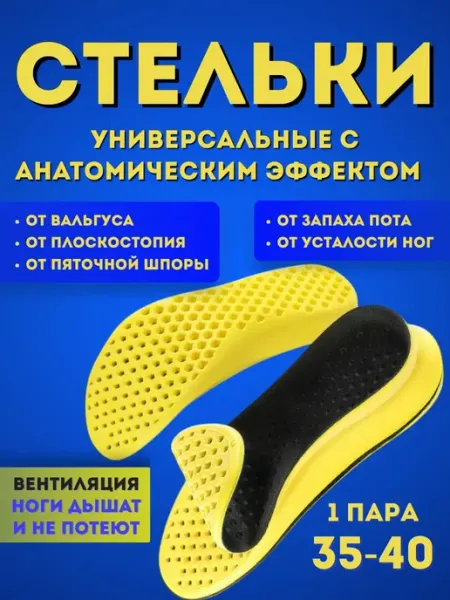 TATIA2 стельки для кроссовок женские для обуви