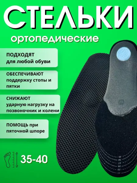 TATIA2 ортопедические стельки женские при шпоре летние