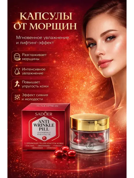 TATIA4 Сыворотка в капсулах антивозрастная лифтинг от морщин