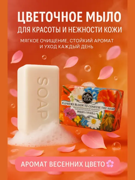 TATIA_3 Мыло туалетное твердое парфюмированное кусковое