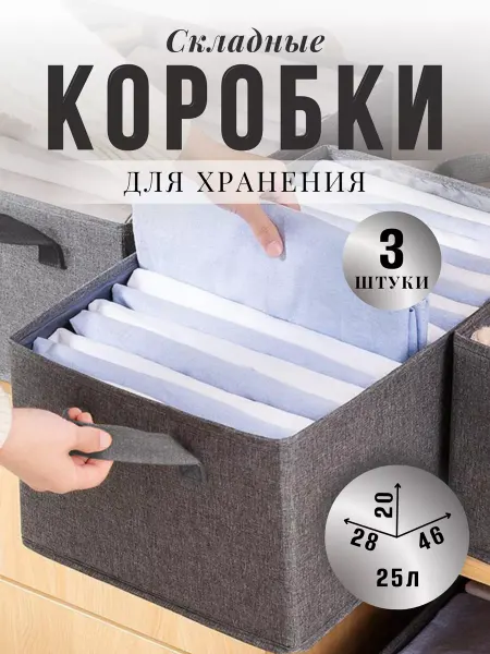 Tatti Набор корзин для хранения вещей, органайзер