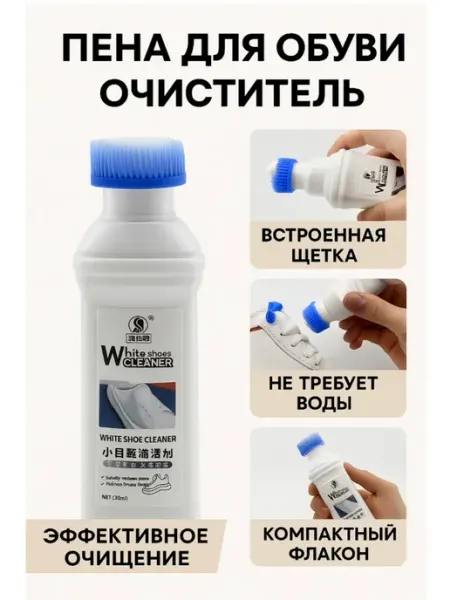 TAWFIQ Отбеливатель для обуви белой подошвы