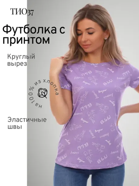 ТИО Футболка хлопковая с коротким рукавом и принтом
