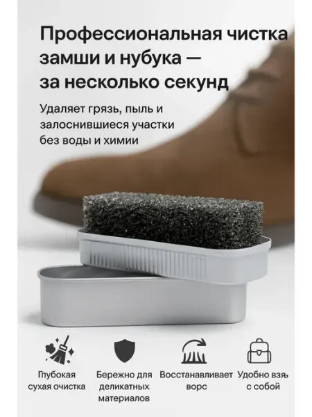 TAY.T Щетка для обуви замши нубука