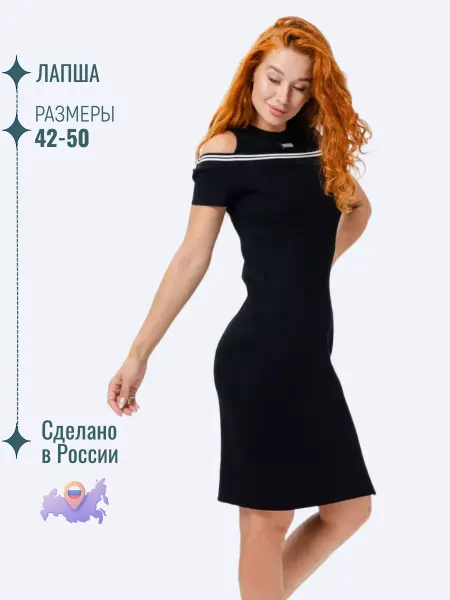 Натали Платье женское лапша короткое летнее спортивное
