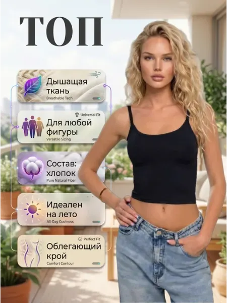 TDBodi Топ летний на тонких бретелях