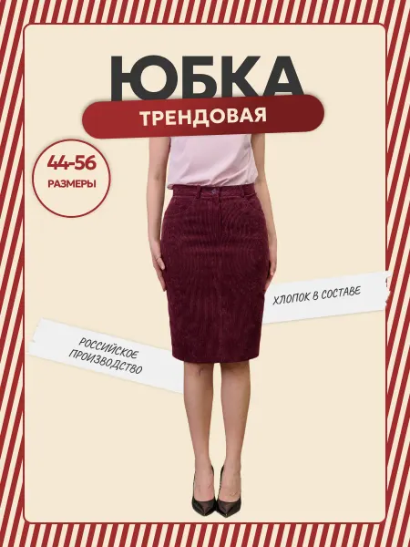 Tim Team Юбка вельветовая мини карандаш