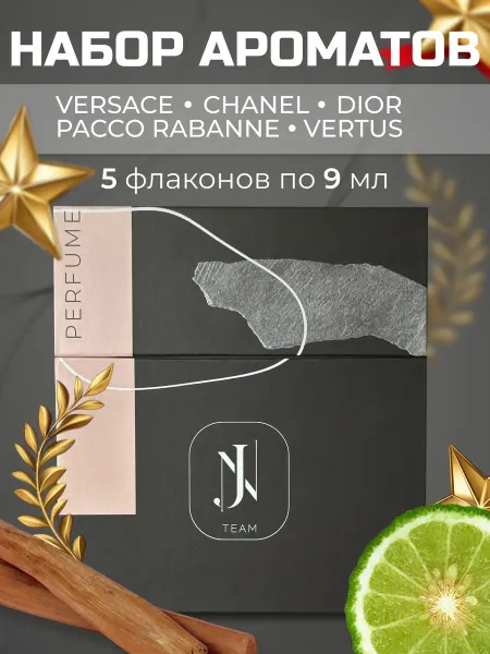 JN Team Духи мужские стойкие подарочный набор пробников №1 (5 шт по…