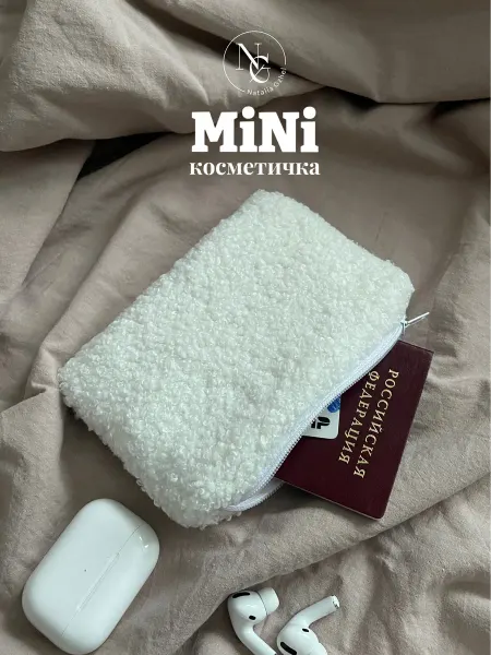 Teddyhome Косметичка маленькая плюшевая барашка teddy (мини)