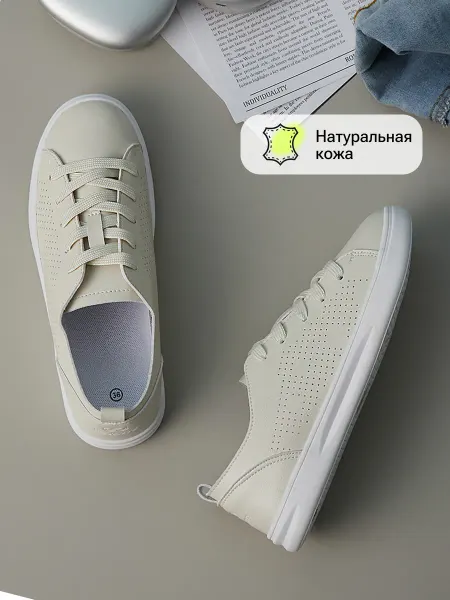 Teenid! Кеды из натуральной кожи