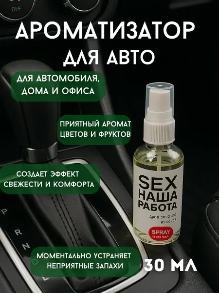 TEKA Ароматизатор воздуха для автомобиля 30 мл