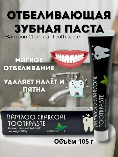 TEKA Зубная паста отбеливающая черная с углем и мятой