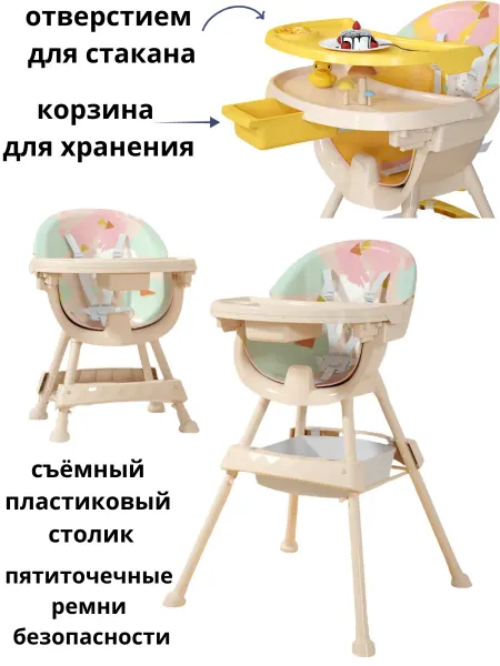 Teknum24 Стульчик для кормления с регулировкой высоты