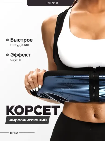 Женская майка для фитнеса с эффектом сауны, корсет для похудения переведи на узбекский
