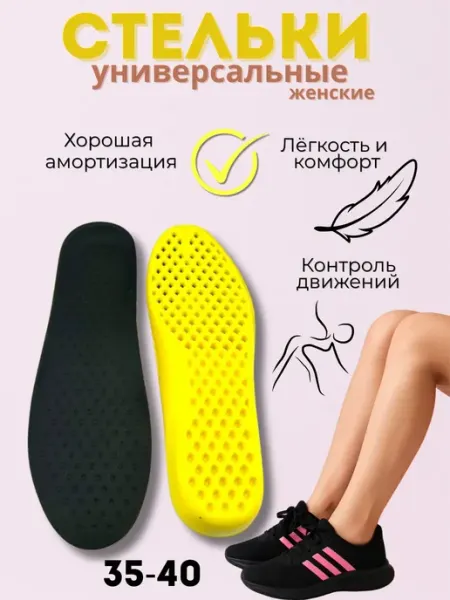 Telegei Стельки для обуви и кроссовок мягкие дышащие универсальные