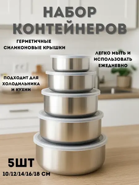 Telegei Металлические контейнеры с крышками, 5 штук, набор