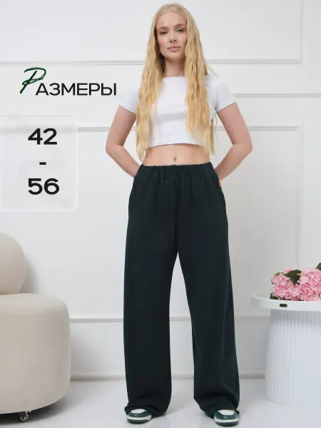 TEMINO Брюки спортивные палаццо широкие