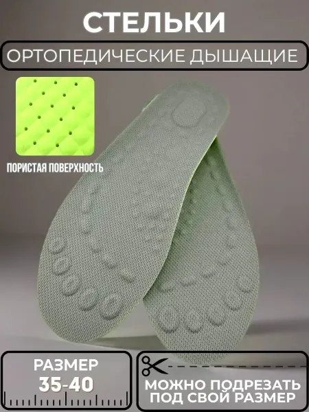 TENARY Ортопедические стельки для коррекции походки