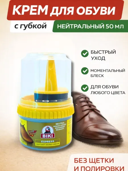 Tenline Бесцветный крем для обуви с губкой нейтральный