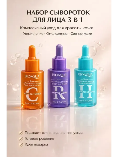 Пятилистник Уходовая косметика для лица сыворотка для лица от морщин