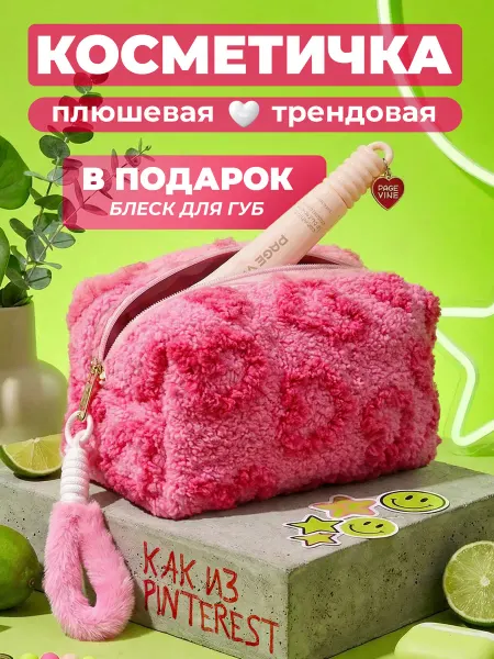 TeoMo Косметичка пенал плюшевая фуксия