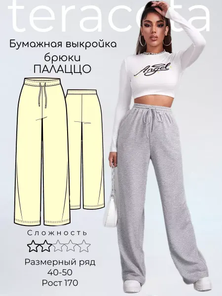 Teracota Бумажная выкройка брюки