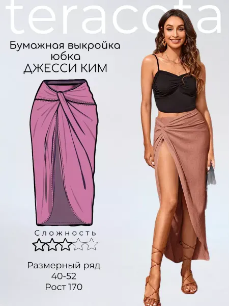 Teracota Выкройка юбки с узлом